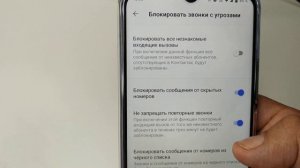 Как заблокировать спам вызовы на телефоне Vivo? Блокировка незнакомых номеров