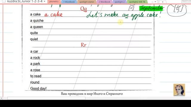 15. Spotlight Starter Preparation. Урок 0.15. Cursive words O P Q R. Новые слова на О,P,Q,R смотреть онлайн