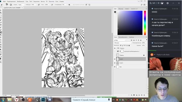 Стрим №25. Монстр. Лайн-арт! смотреть онлайн