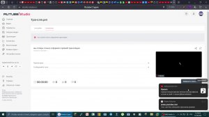 мы теперь только в формате прямой трансляции