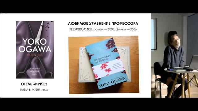 КУДА ИДЁТ ЯПОНСКАЯ ЛИТЕРАТУРА (лекция) смотреть онлайн