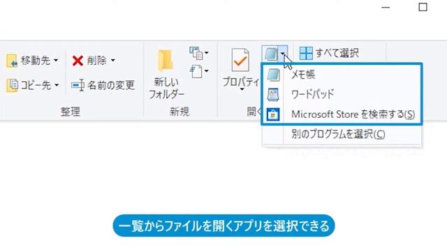 ［既定のアプリ］以外でファイルを開くには（Windows 10） смотреть онлайн