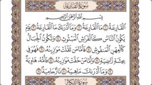 Surah 101 Al Qoriah. Сура Ал Къориа Махмуд Халил Хусари