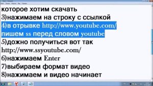 как скачивать видео с YouTube легко и без программ!