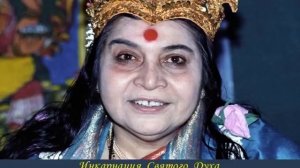 1981 год, 4 мая. Пуджа шри Сахасраре "Совершенная Техника Чистоты".  Лондон. Англия.