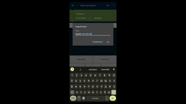 Как сделать сюжет кат-сцену для игры в Pocket Code | предыстория игры