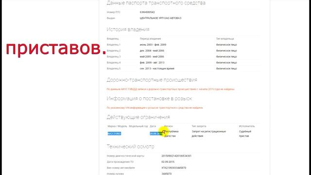 Что можно найти по номеру авто бесплатно (ответ зрителю)