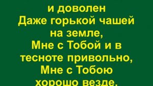 Иисус   сокровище святое