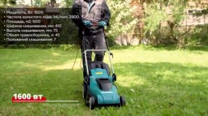 Газонокосилка Makita ELM4120