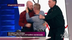 Драка в студии: отец набросился на обидчика своей .... На самом деле. Фрагмент выпуска от 18.11.2019