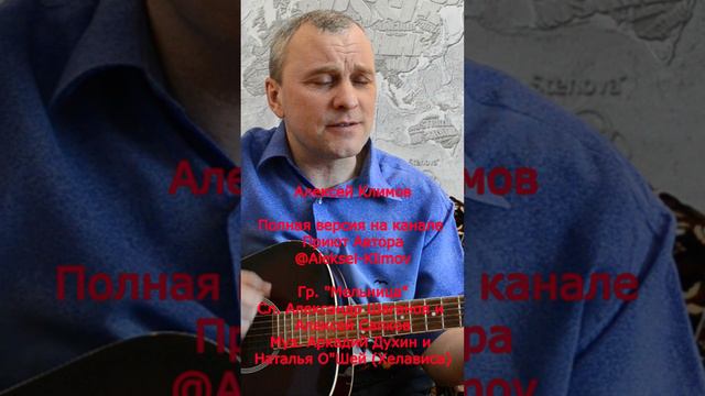 "Волкодав" Кавер от Алексея Климова #песня #кавер #музыка #песниподгитару