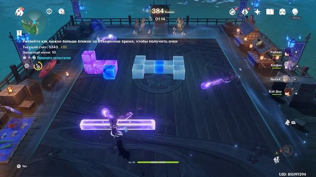 Genshin Impact. ###. Забава. Сладкое трехцветное данго (Режим закалки) смотреть онлайн