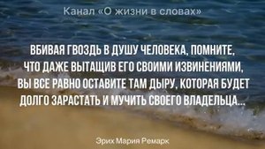 Правдивые слова до Мурашек! Мудрые цитаты про Предательство и Измену...