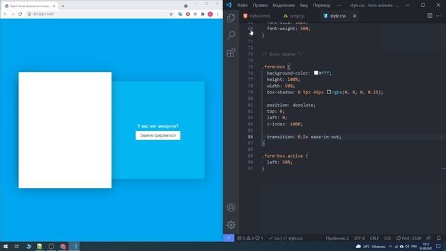 Адаптивная форма с анимацией на HTML, CSS и JavaScript | Практика верстки для начинающих