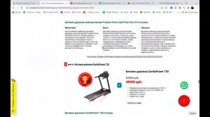 Беговая дорожка Torneo Linia T-201 отзывы и обзор репутации в интернете