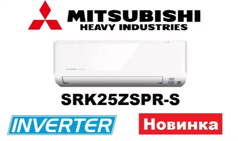 Mitsubishi heavy industries инструкция. Mitsubishi Heavy industries srk25zspr-s. Mitsubishi Heavy SRK 25. Mitsubishi Heavy industries srk25zspr-s / src25zspr-s. Mitsubishi Heavy industries srk25zxa-s / src25zxa-s
