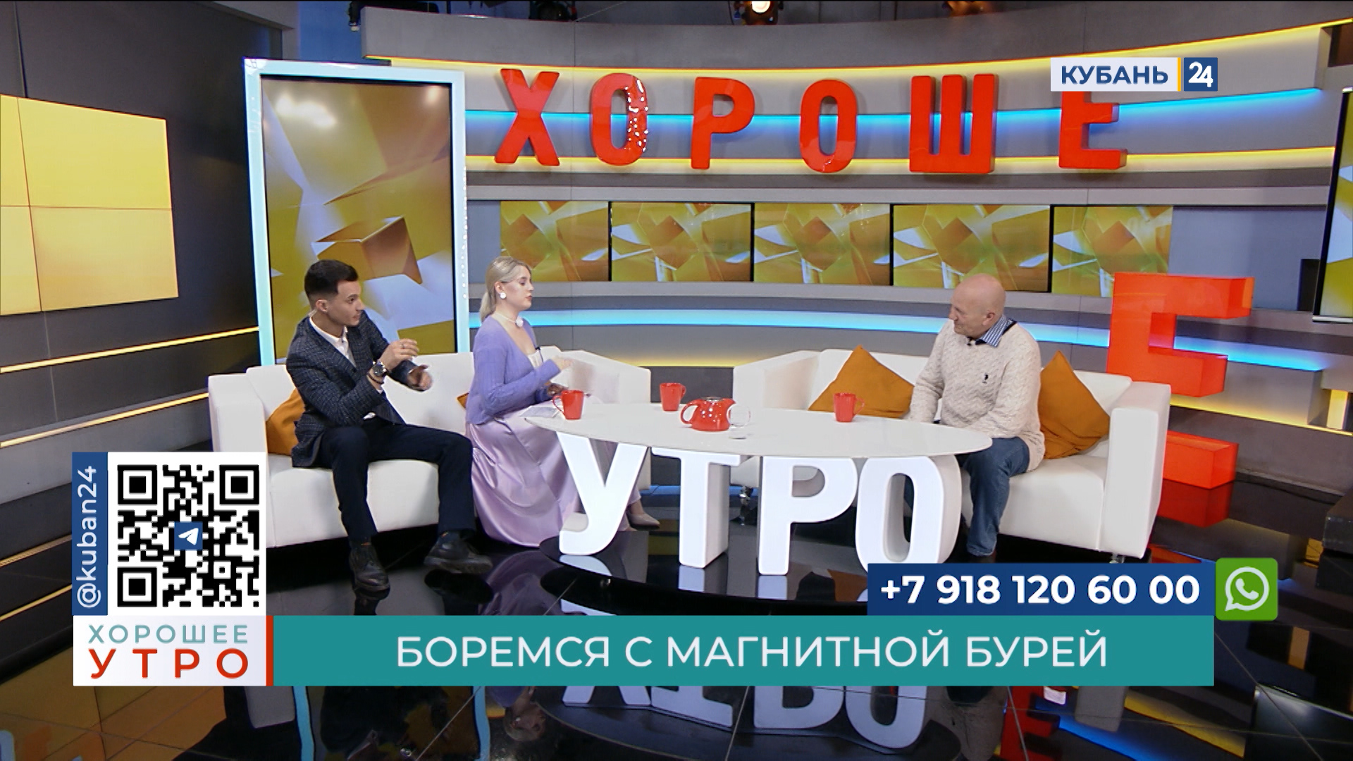 Александр Иванов: не надо бояться вспышек на Солнце, они происходят каждый день
