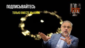 Покупать ли золото / Либералы проиграли / Отмена денег /  Михаил Хазин последнее