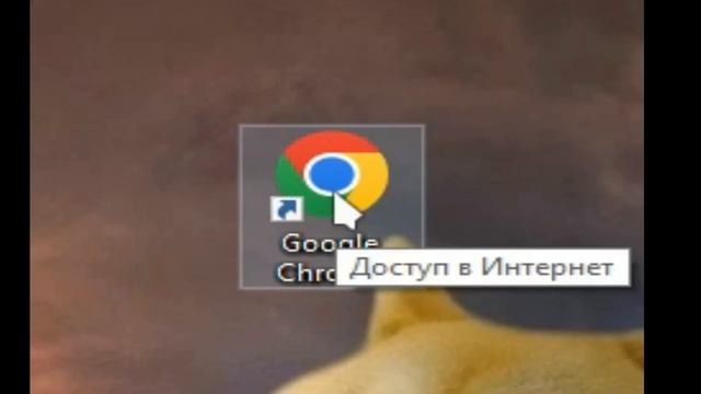 Гайд как открыть Гугл (Хром) смотреть онлайн