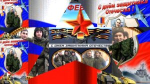 С 23 февраля,сынок!