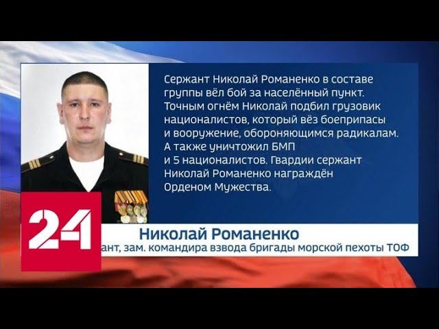 Российские герои пришли на помощь Донбассу - Россия 24