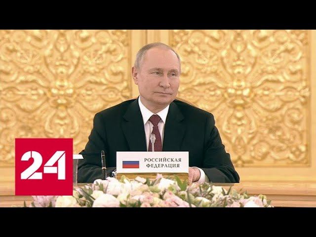 Новости. Путин выразил надежду, что ОДКБ продолжит развиваться - Россия 24 