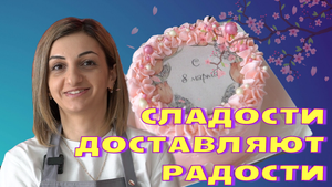 Как сделать горящий торт? История о том, как стала кондитером.