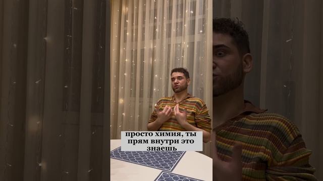 Мужчина очень быстро говорит, что он тебя любит. Это искренне или ложь? Владимир Брилёв