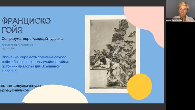 ИСТОКИ АРТ-ТЕРАПИИ: ИСКУССТВО Лекция 1 из цикла "Арт-терапия: введение"