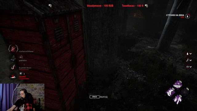 Дню в DBD против Мора, Легиона и Колокольчика смотреть онлайн