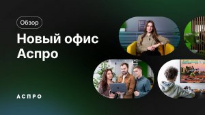 Новый IT-офис в Челябинске: как работают айтишники