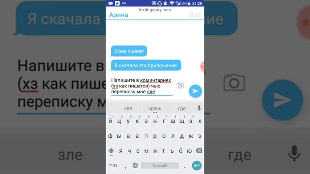 Чью переписку мне сделать? смотреть онлайн