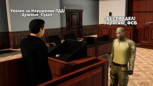 ФСБшника ХОТЯТ УВОЛИТЬ ЗА НАРУШЕНИЕ ПДД! СУДЬЯ БЕСПРЕДЕЛИТ НА РОУЗ СЕРВЕРЕ! БУДНИ ФСБ НА AMAZING RP!