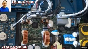 ICEpower 125ASX2 и SMSL A6 на базе 50ASX2 Два независимых отзыва про звучание усилителей в классе D