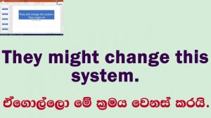 Sakvithi Ranasinghe#English#Grammar#සක්විති රණසිංහ#The use of sometimes, may and might in sentences