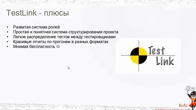 Стас Косарев: Три лучших инструмента для управления тестами смотреть онлайн