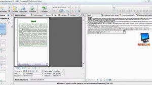 Как Конвертировать пдф в excel ► Конвертировать PDF в Excel