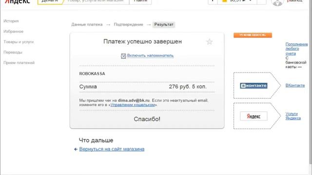 Тестим Сайты и Выбиваем Игры(chipovsky.ru)#3 CS:GO За 250руб! смотреть онлайн