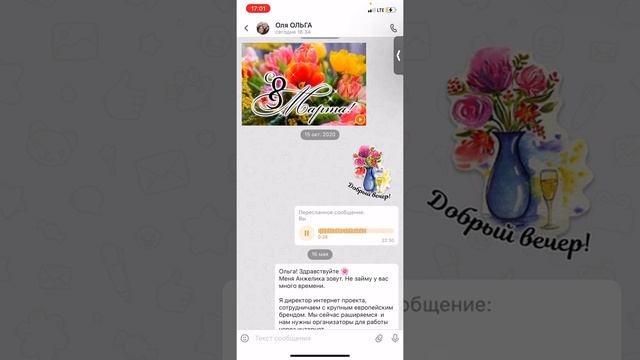 Ежедневный рекрутинг = накопительный эффект! смотреть онлайн