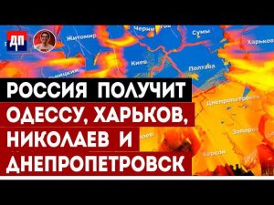 Скотт Риттер: Россия получит Одессу, Харьков, Николаев, а может быть и Днепропетровск | Дэнни Хайфон