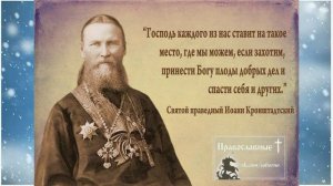 Псалом 33, поучения33