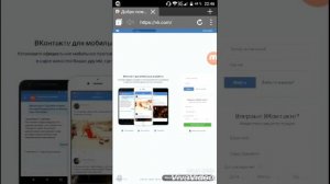 Как играть в игры Вконтаке на android