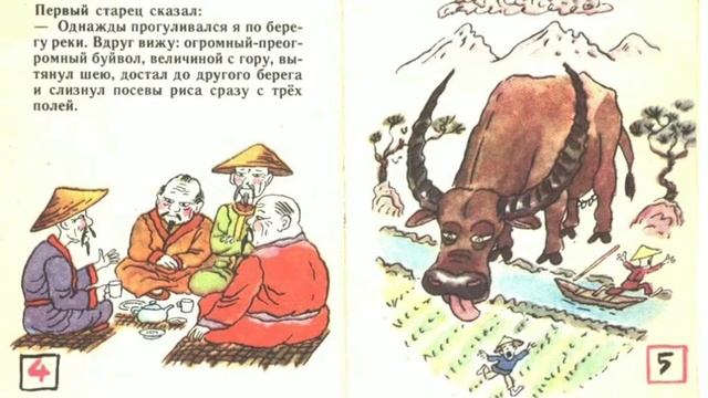 Умный слуга вьетнамская сказка смотреть онлайн