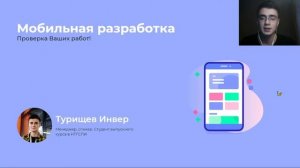 React Native | Мобильное приложение | день второй