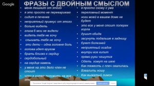 Информационная сущность болезни. ЦИОТ "Сфера"