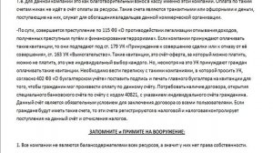 Инструкция для жителей СССР в окружении РФ законов (о ЖКХ)