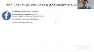 Олег Киричук. Як потрапити на радари топових юридичних фірм? | Legal Brand Forum