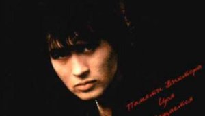 Клип на песню "ПАМЯТИ ВИКТОРА ЦОЯ".