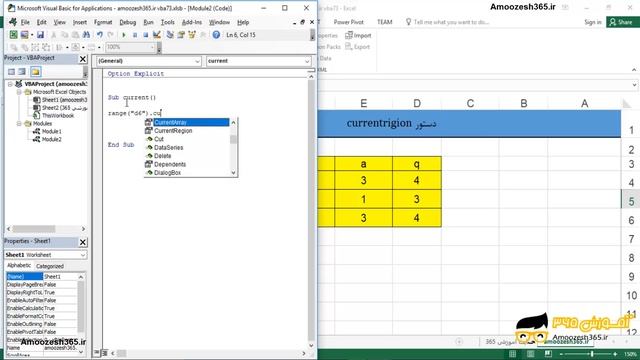 دستور Currentregion در ماکرونویسی اکسل Excel Macros