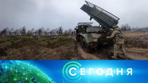 «Сегодня»: 4  декабря 2023 года. 08:00 | Выпуск новостей | Новости НТВ